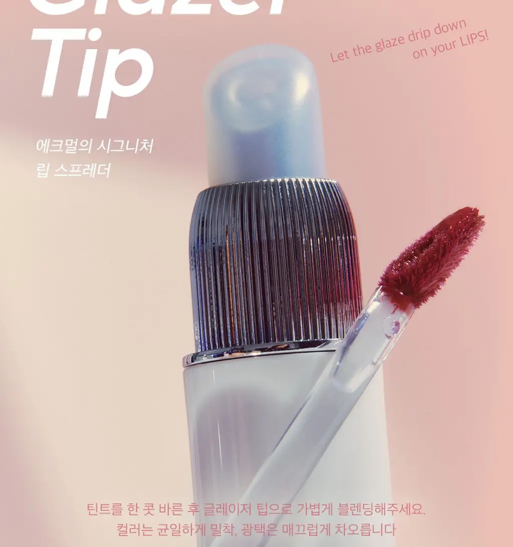 [NEW/라뮤끄] 에크멀 논 섹션 글로이 틴트 14종 상세페이지 6